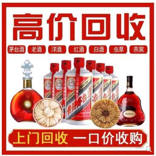 江汉石油管理局回收茅台酒烟酒